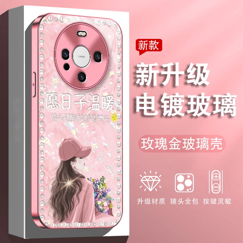 适用华为mate60/pro/plus手机壳贝壳纹女孩电镀玻璃壳防摔全包