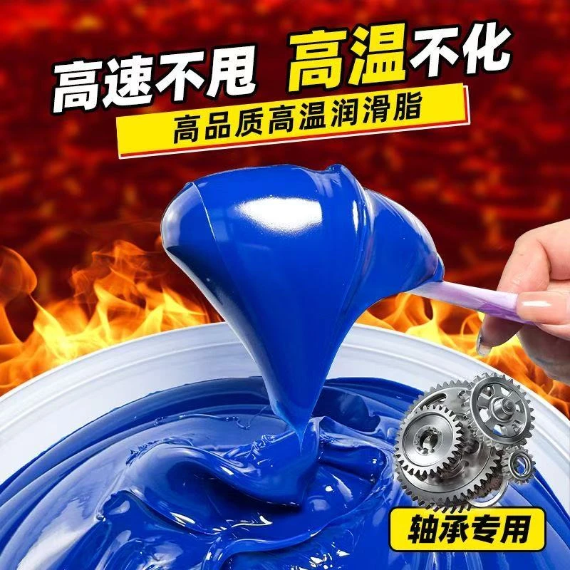 威昂士电锤电镐专用耐高温润滑脂适用电动工具齿轮结构润滑