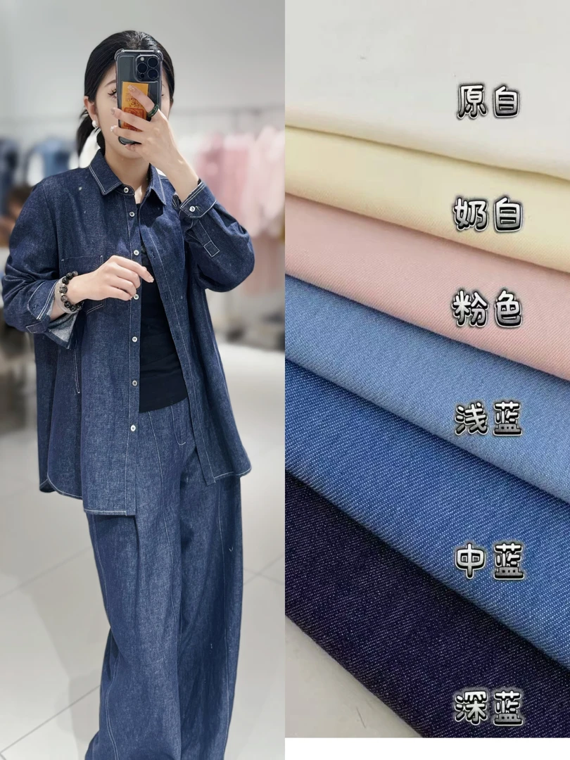 【不支持七天无理由退换】新款纯棉水洗牛仔衬衣裤子系列面料