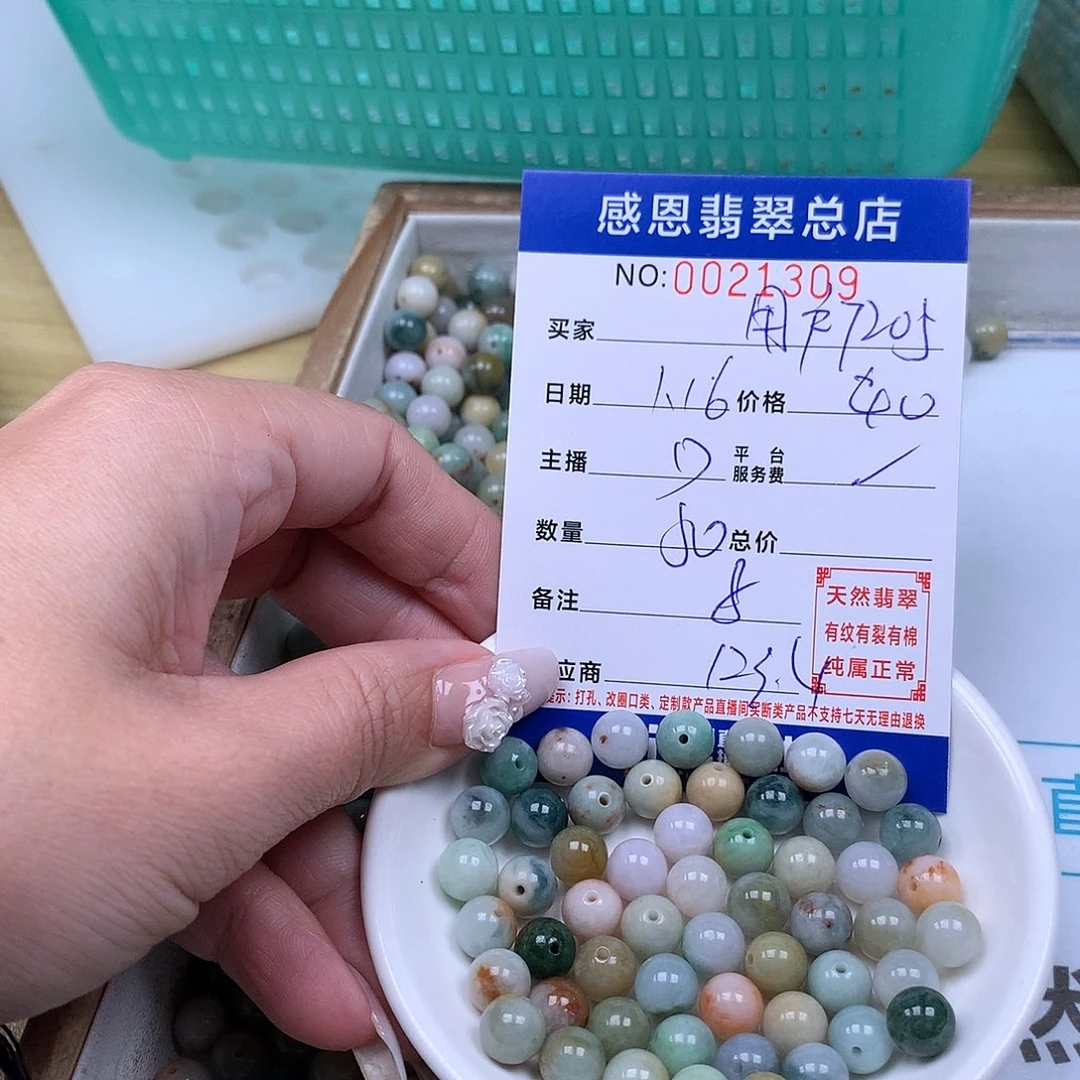 翡翠手链足铂镶嵌用****5