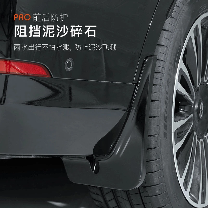 适用新问界M8M9专用挡泥板ABS塑料前后轮内衬防护车漆同色无损装