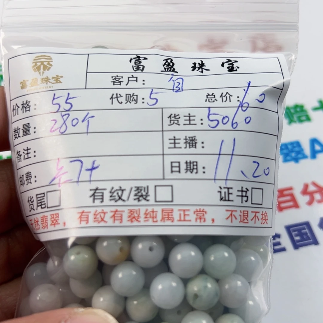 @****翡翠未镶嵌手链翡翠