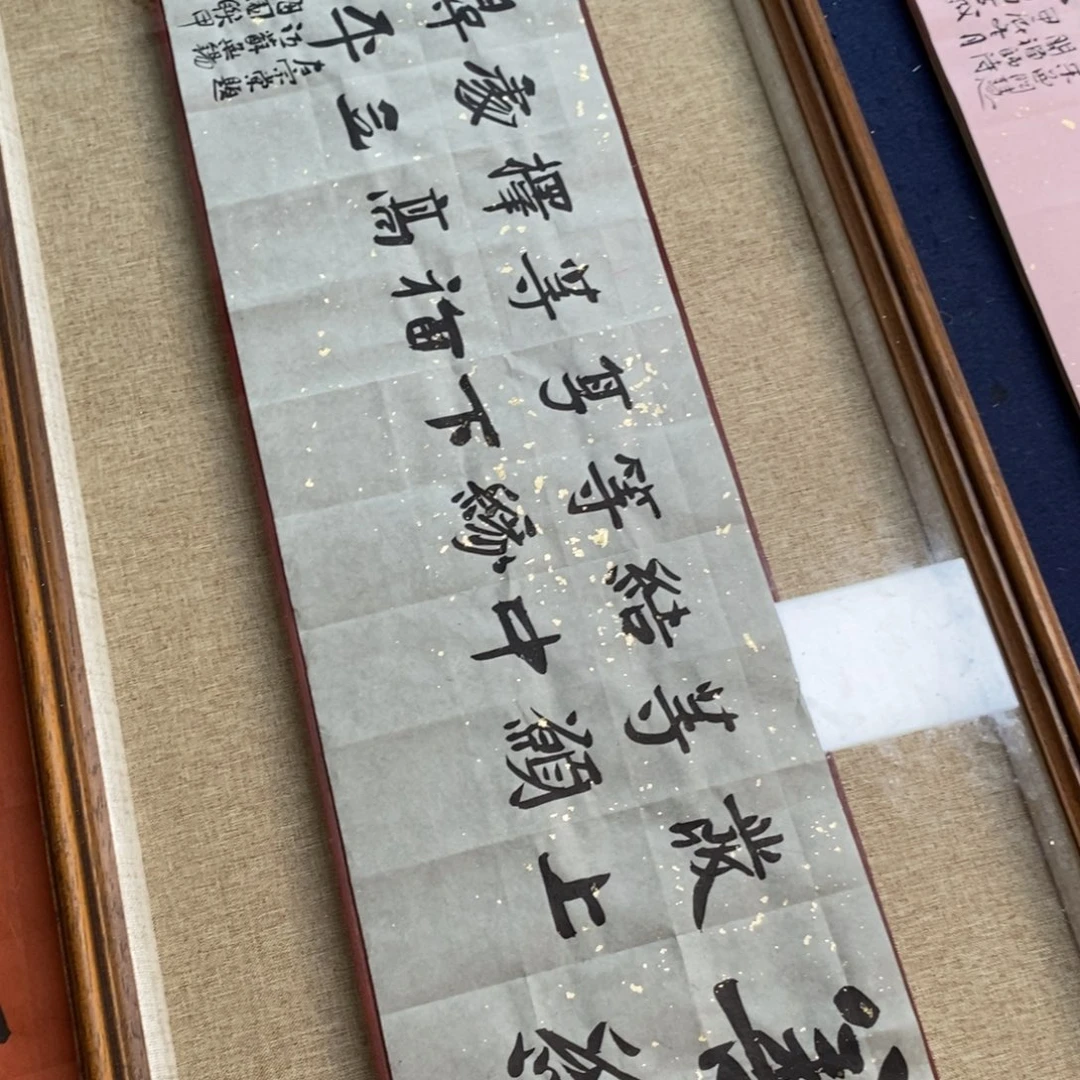 书法刘相玉书法作品惠友中