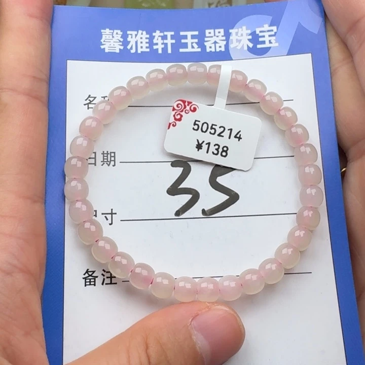 手串未镶嵌和田玉