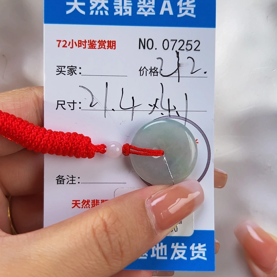 翡翠未镶嵌颈饰千**北平安扣7252