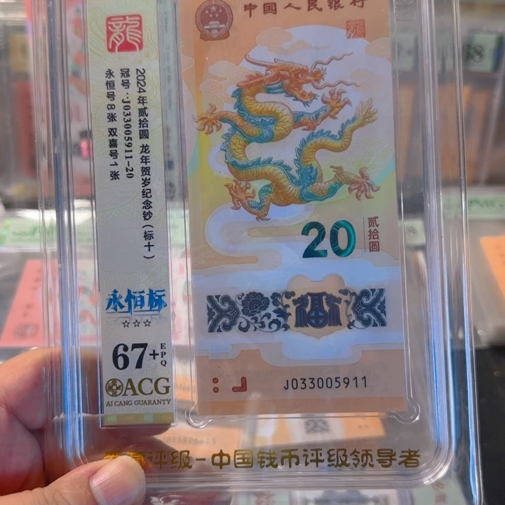 塑料033005911标十67+