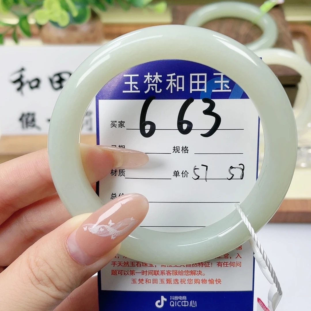 【闪购商品】未镶嵌手镯和田玉