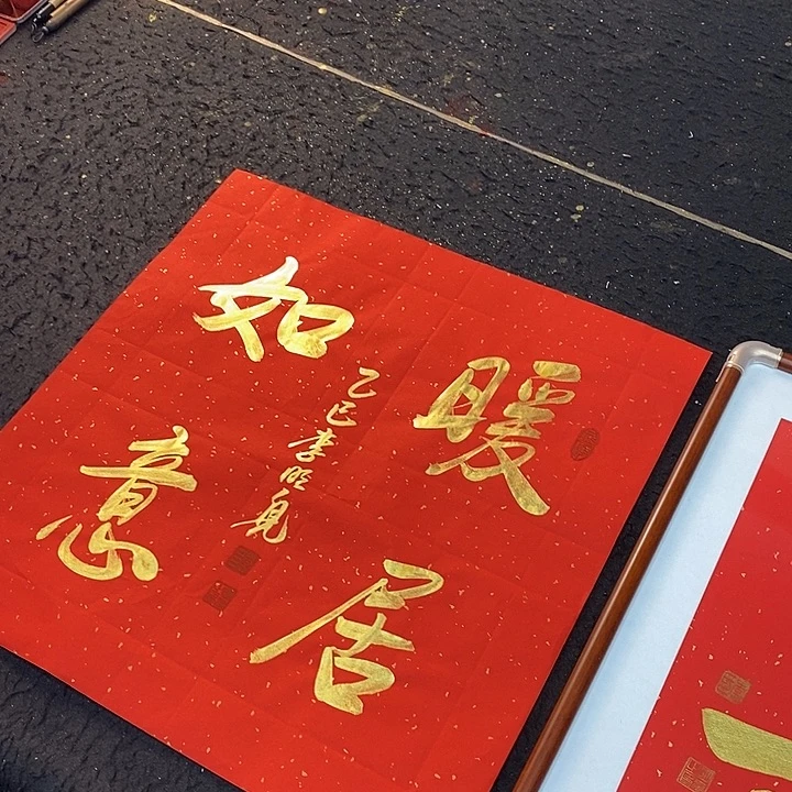 书法书画艺术作品