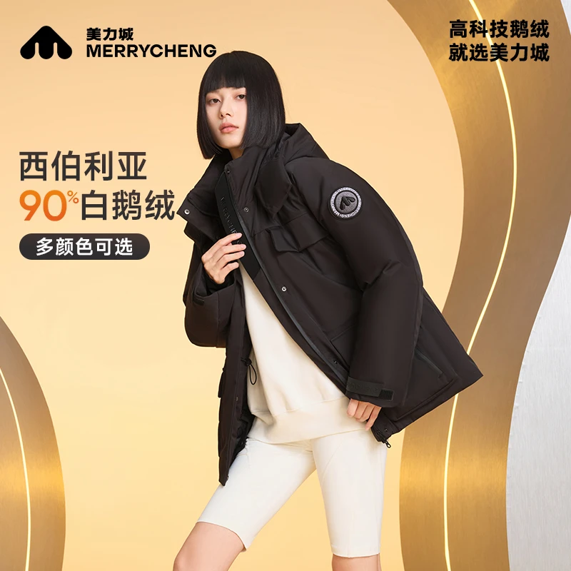 美力城钛金系列鹅绒服新款休闲时尚户外中长款羽绒服短款外套0116