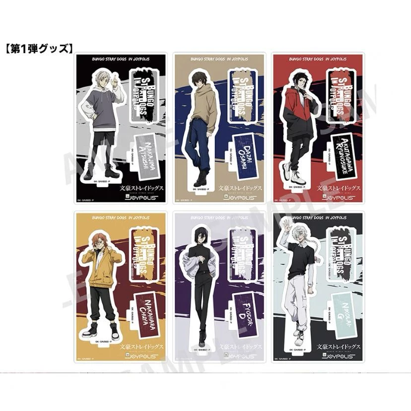 【国谷】<文豪野犬>亚克力立牌盲盒（默认代拆）【白糖专属】