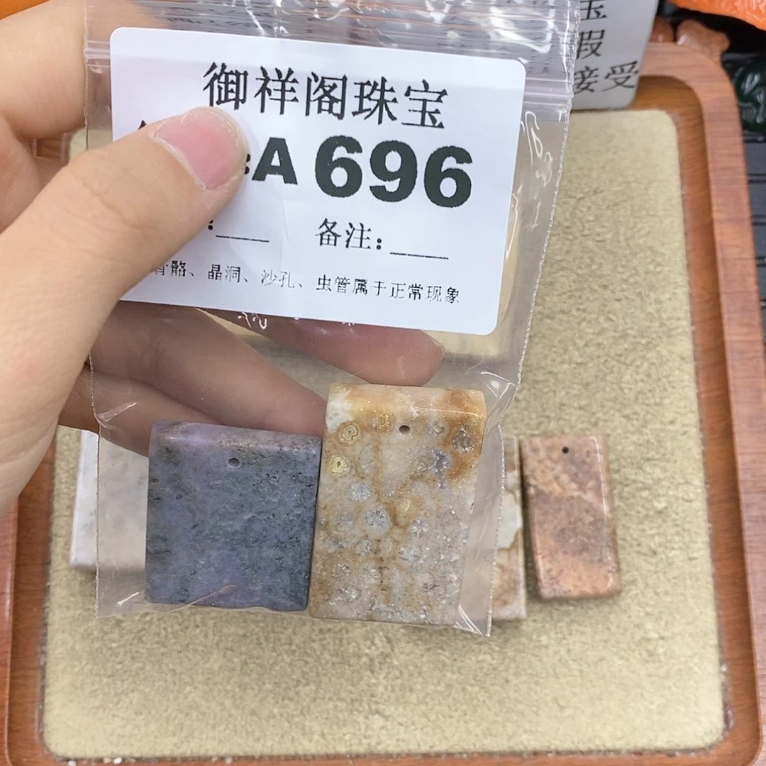 硅化珊瑚（珊瑚玉）颈饰未镶嵌飘