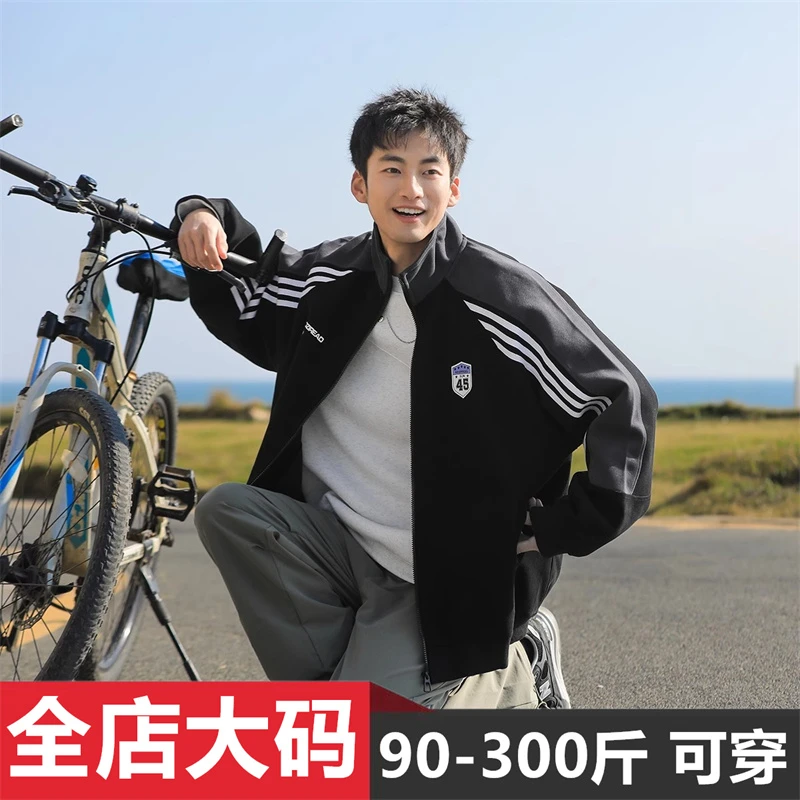 美式潮流运动外套男春秋季休闲宽松大码撞色拼接三杆条纹立领夹克