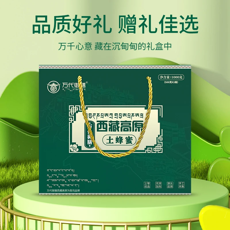【特惠礼盒西藏土蜂蜜 农家蜂蜜手工集采真蜂蜜自然成熟500g/瓶chh