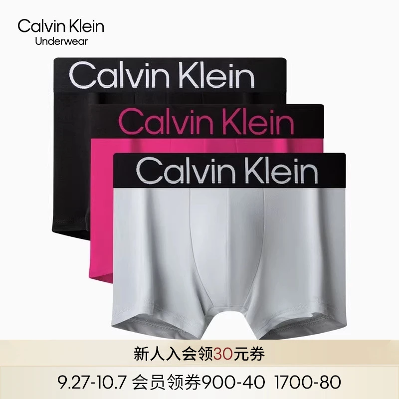 CK内衣25年秋新款男士三条装醒目提花棉质防夹臀平角内裤NP2832O