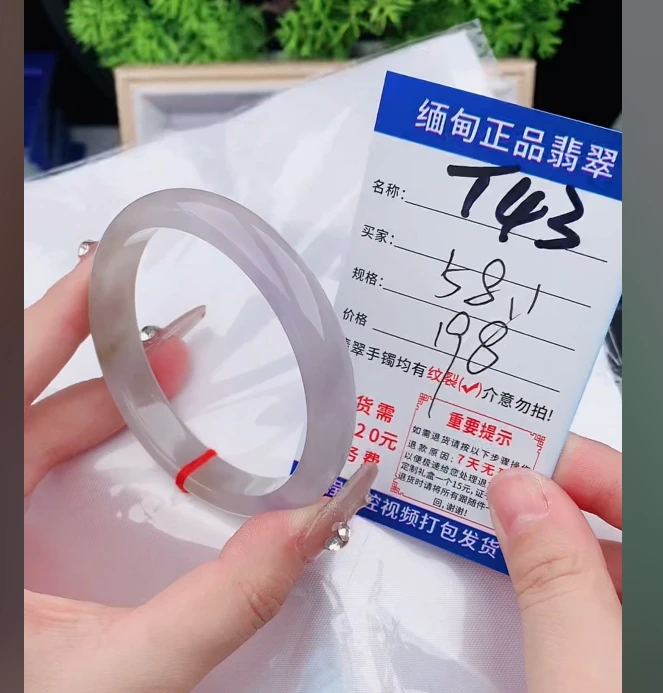 T43缅甸翡翠手镯处理【一物一证】实物以直播间为准带证书发货