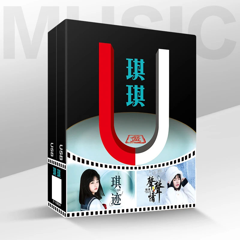 【琪琪专属】正版限量2025新专辑《琪迹+声声情》无损音质发烧歌曲