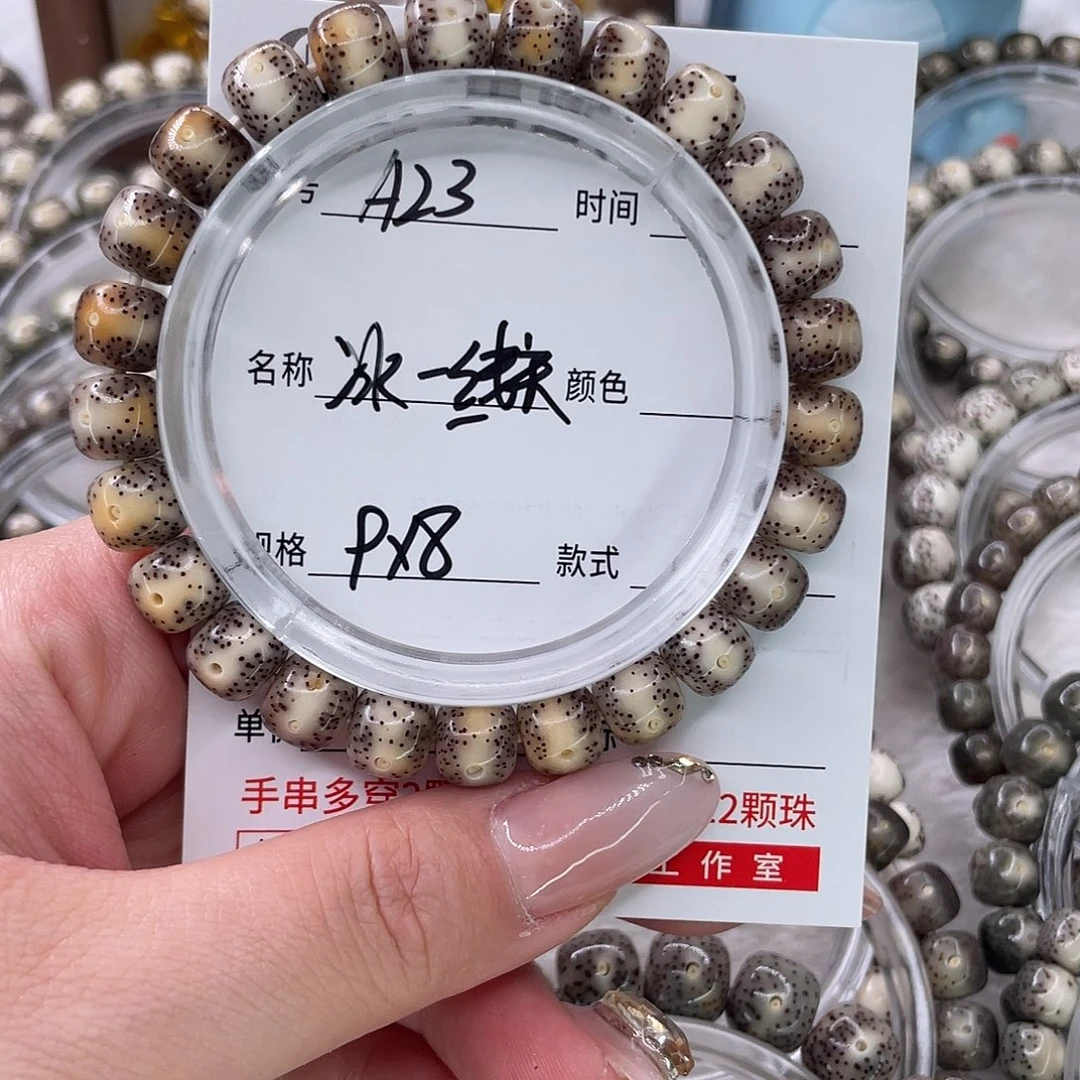 南***山手串星月菩提23冰一线天