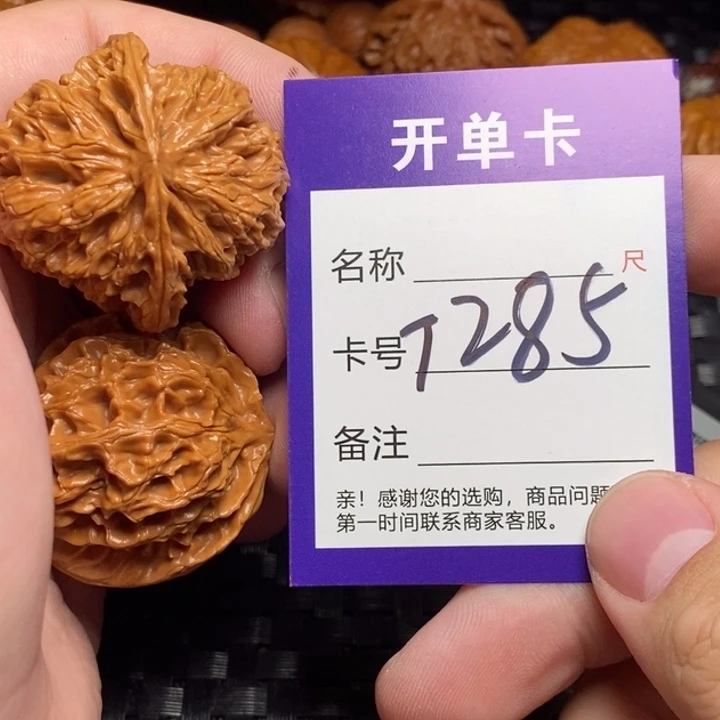 红***炉把件文玩核桃好果子吃