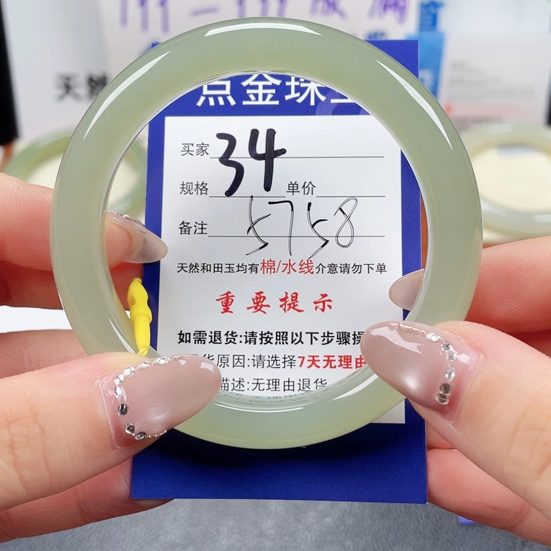 未镶嵌手镯和田玉