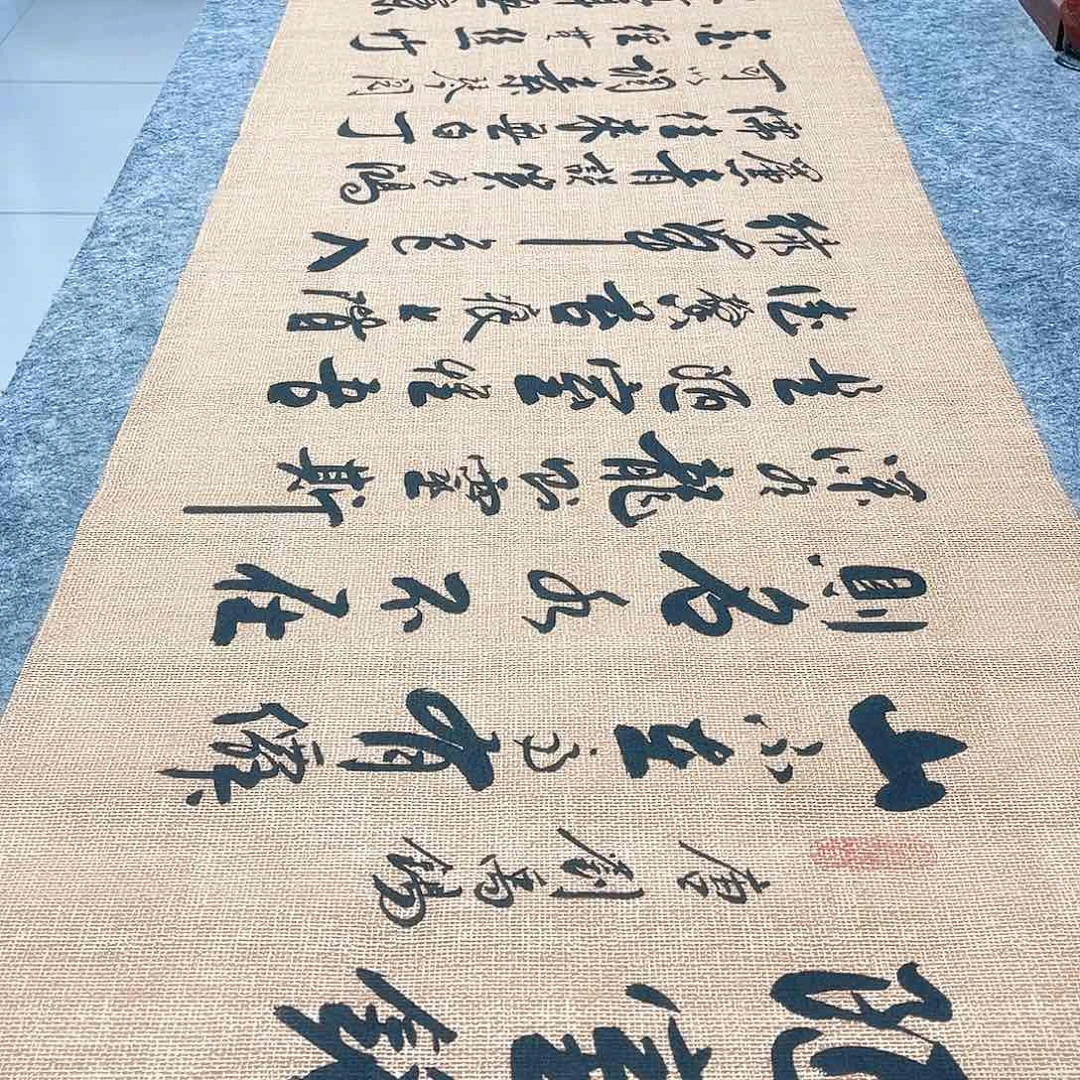 书法陋室铭行草书李保军老师手写