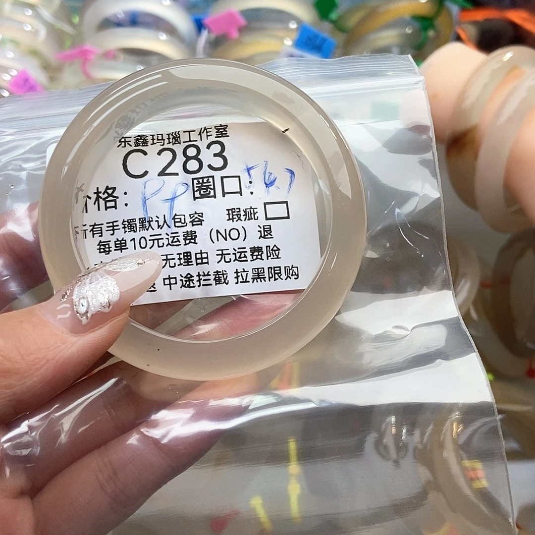 玛瑙/玉髓手镯未镶嵌贝*283