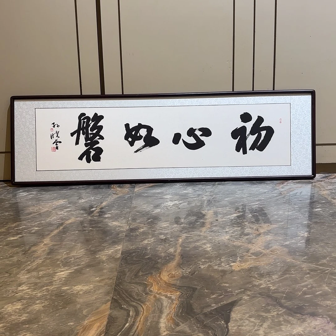 吉***康横款精品书画作品欣赏