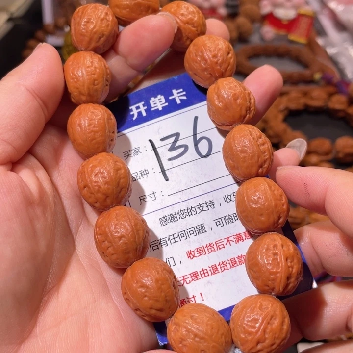 文玩核桃手串136开播福利1.7