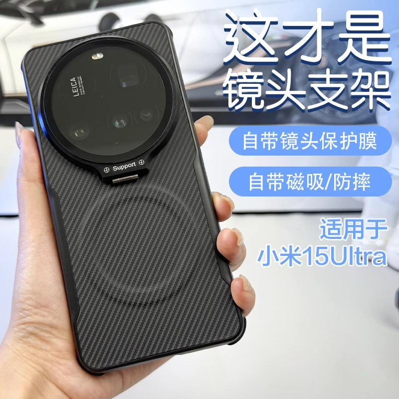 适用小米15ultra新款手机壳凯夫拉纹镜头支架15pro带磁吸外壳