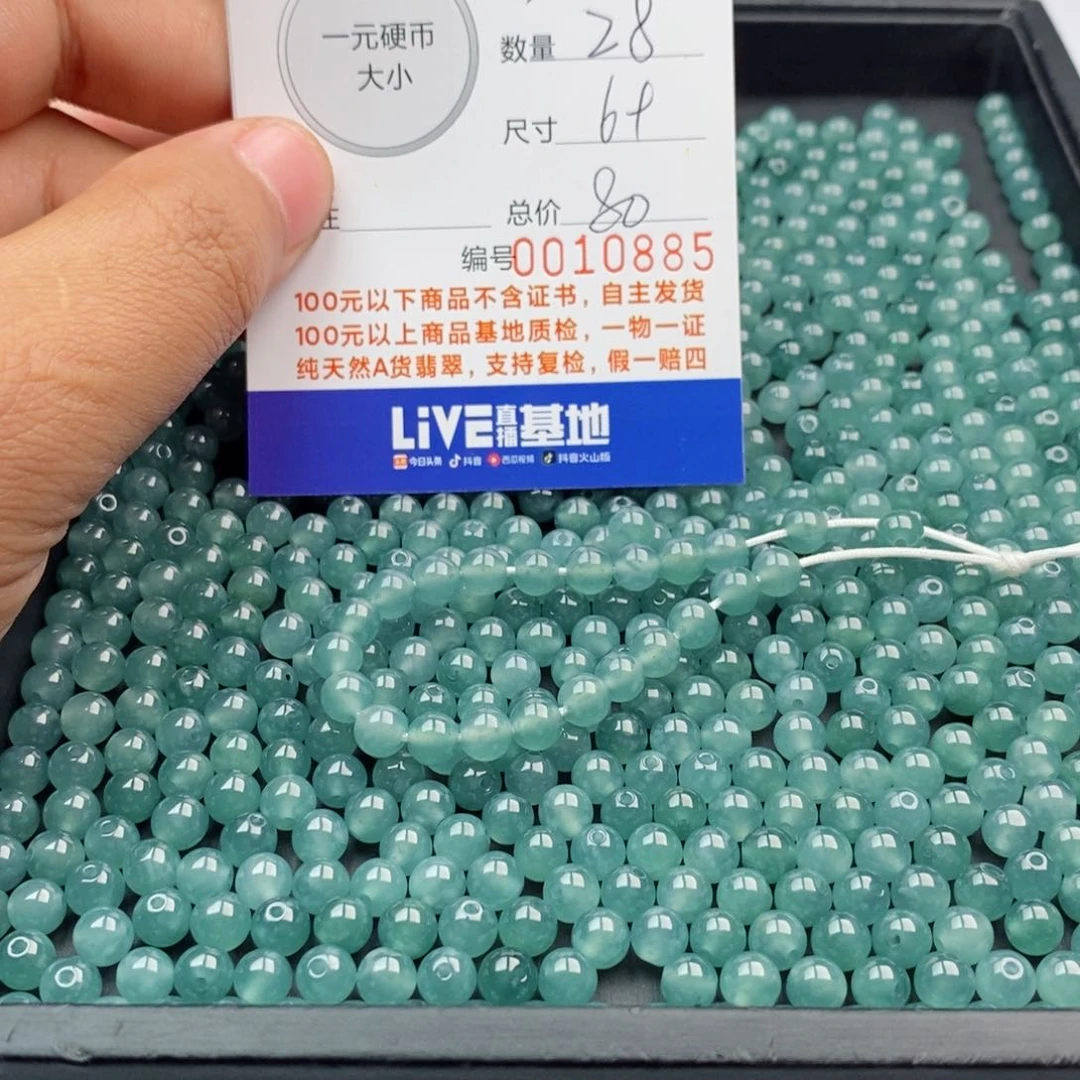 翡翠手链未镶嵌多样性发自选