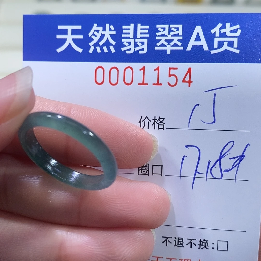 翡翠未镶嵌戒指翡翠
