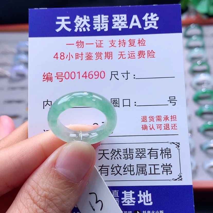 【闪购商品】未镶嵌戒指翡翠翡翠