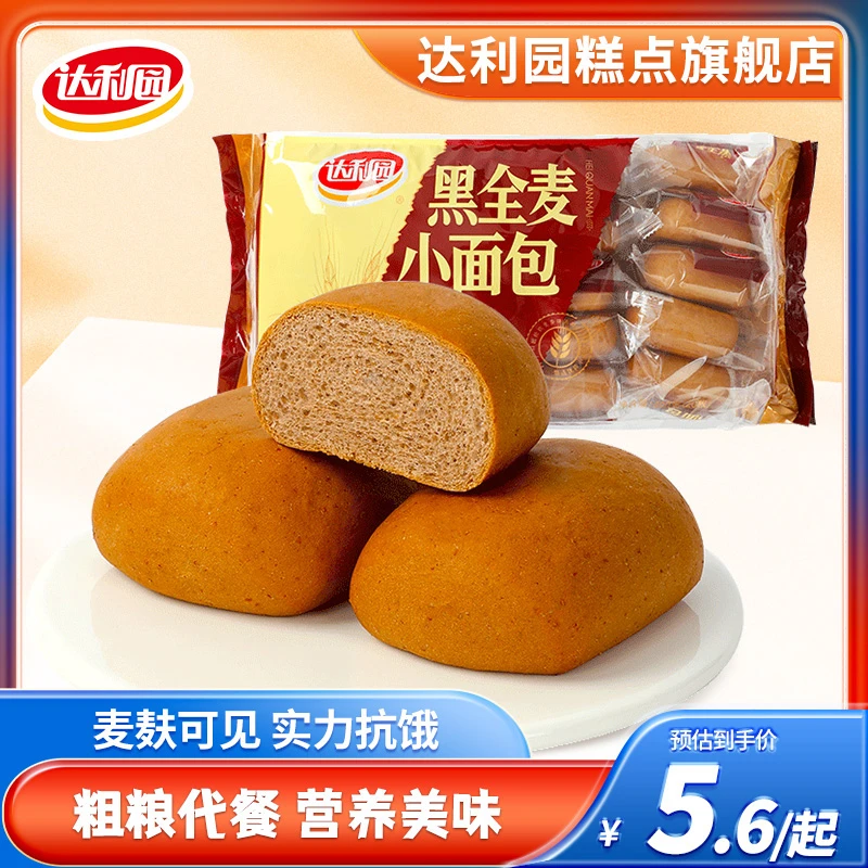 达利园黑全麦小面包400g营养早餐粗粮代餐下午茶点心解馋饱腹食品