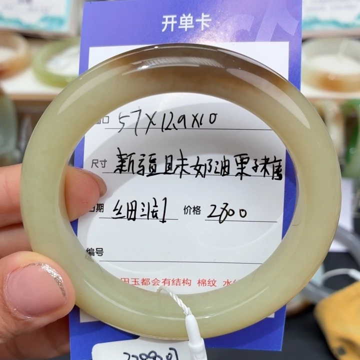 未镶嵌手镯和田玉