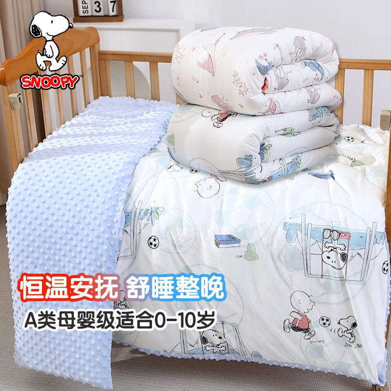 史努比婴儿秋冬新款A类加厚可拆洗恒温被儿童幼儿园安抚午休被