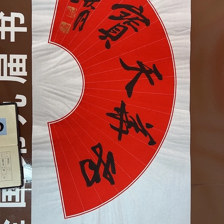 书法书法作品多次获奖