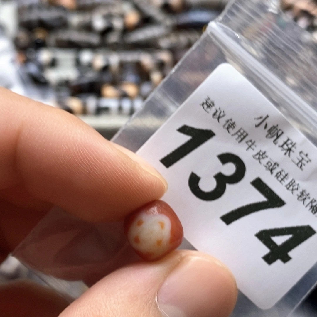 玛瑙/玉髓未镶嵌裸珠1374