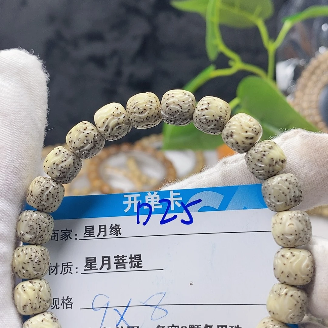 雨***果吊坠星月菩提D25)&(8)@&9@