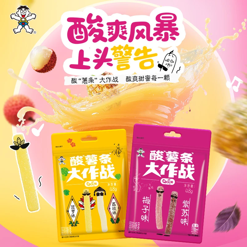 旺仔QQ酸薯条软糖酸甜双重口味菠萝荔枝水果软糖儿童零食48g*6