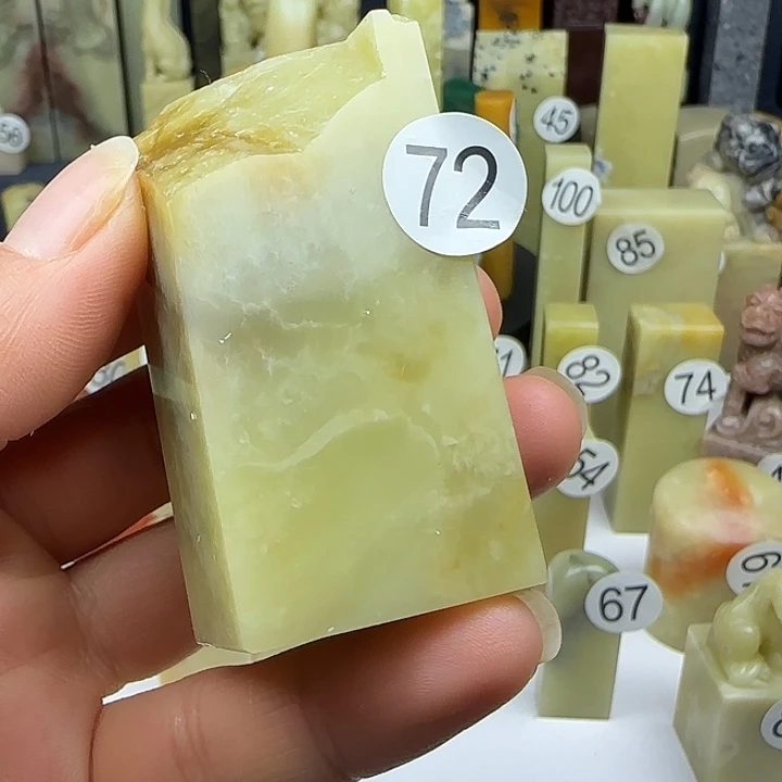 青田石72号印石章料