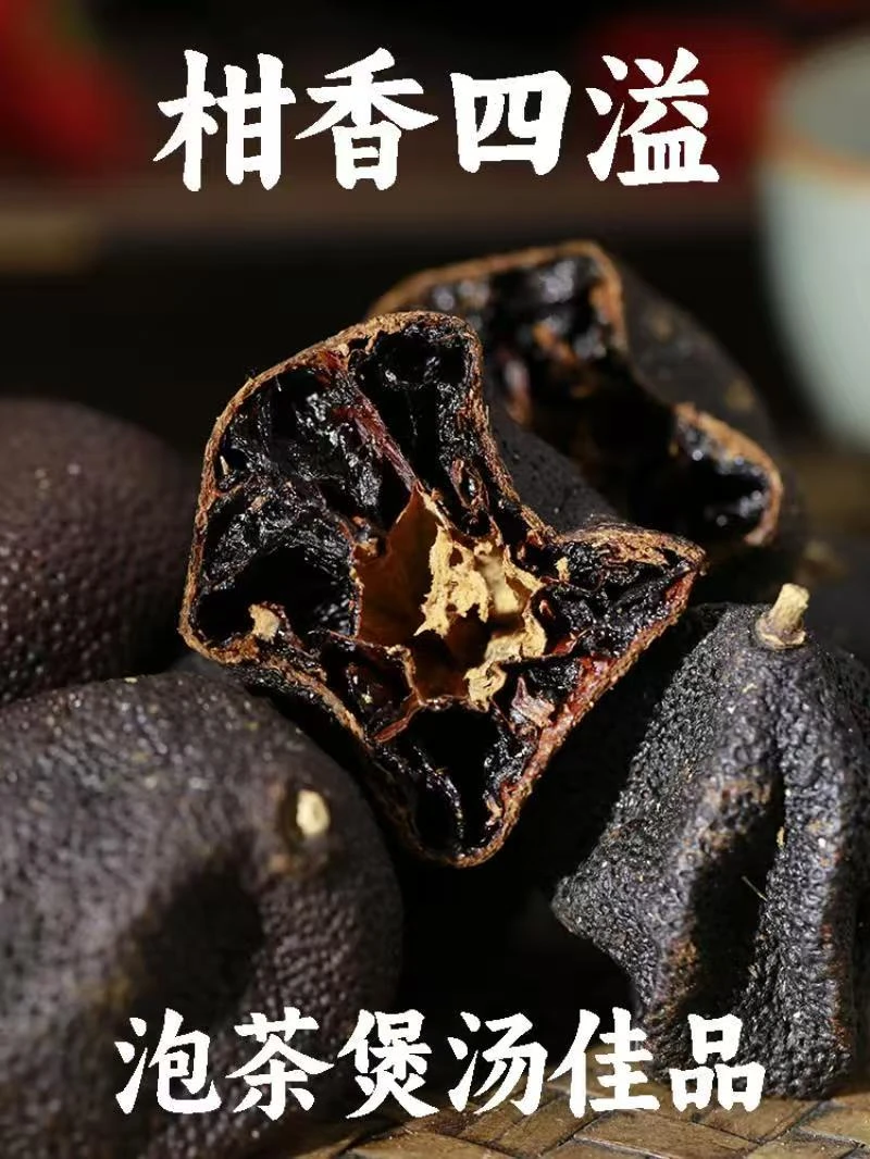 梅江天瓮【杰选陈皮果】柑宝 250g 拍一发六到手3斤