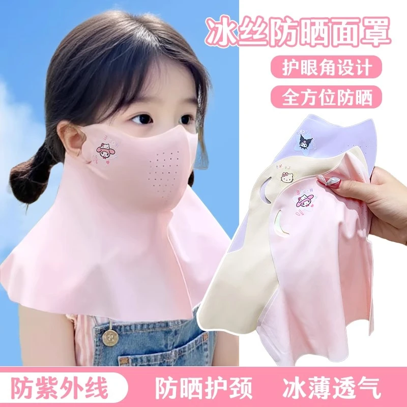 3-12岁儿童防晒口罩防紫外线亲肤透气2025新款全脸面罩男女童护颈