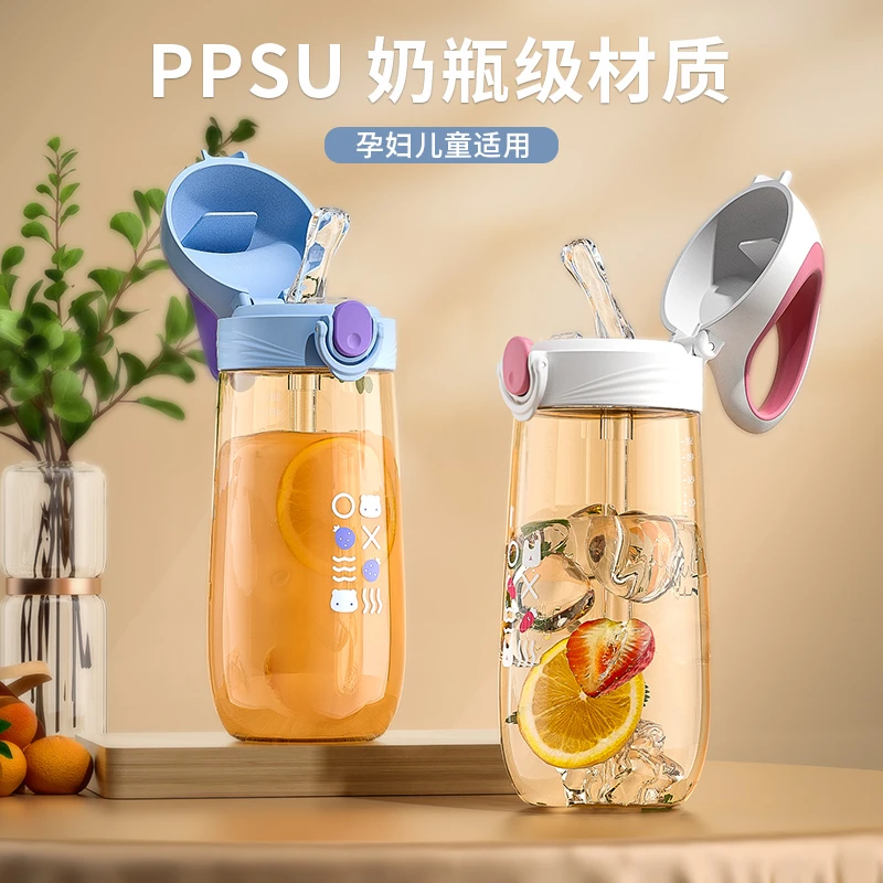 百岁漫记吸管杯PPSU材质上学专用成人女水壶孕产妇喝水杯带刻度