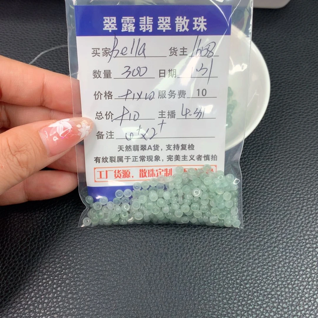 翡翠手链未镶嵌B***a翡翠散珠DIY多样性自发