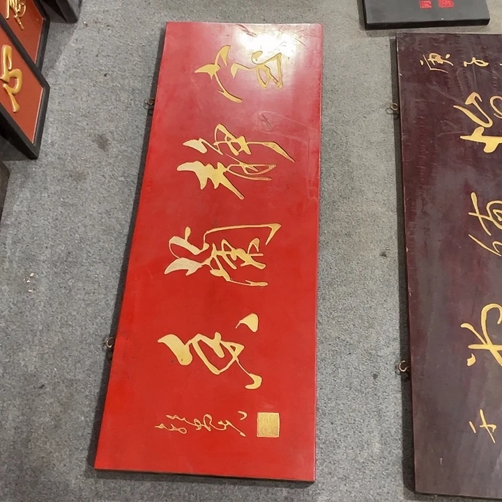 中***方楠木对联上联对联