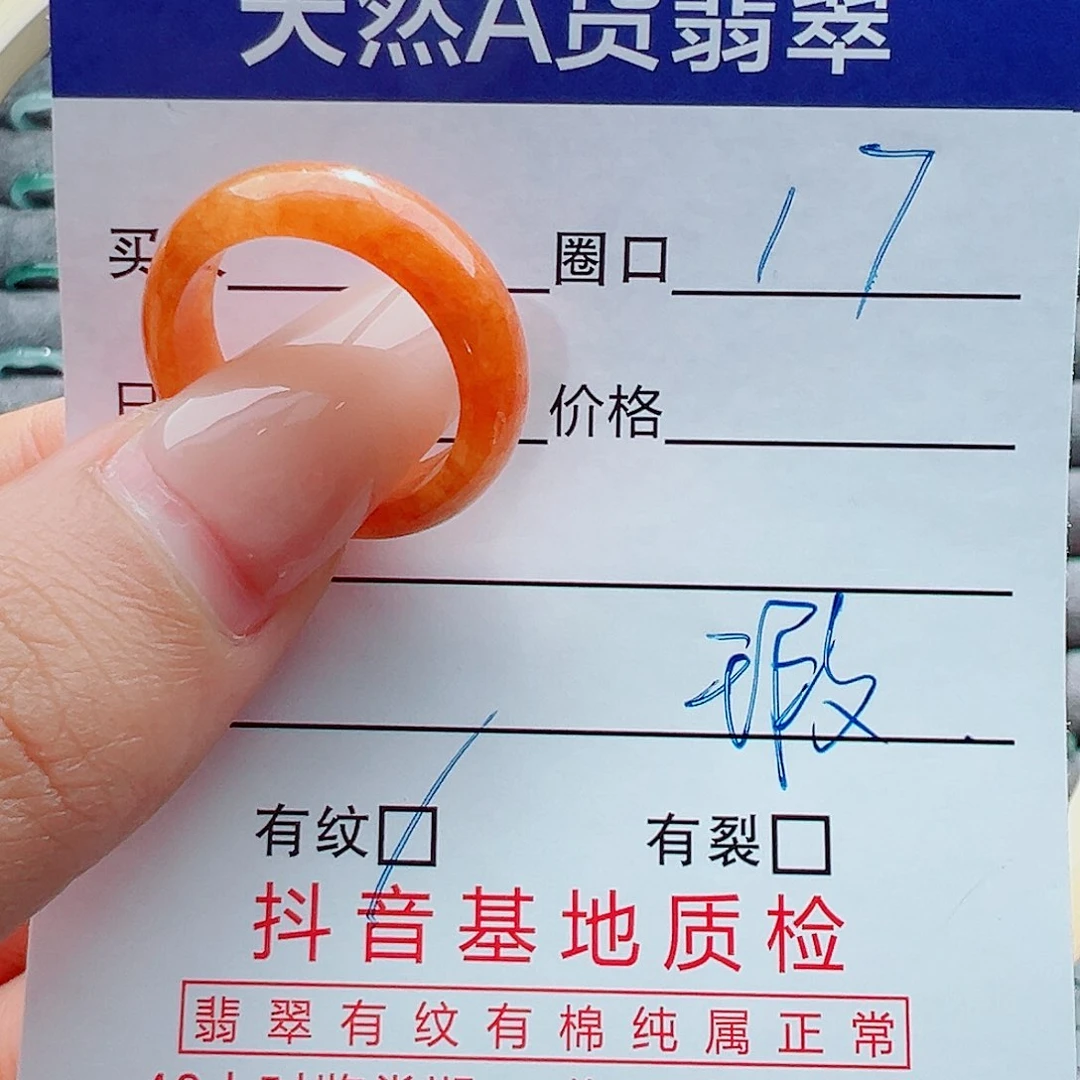 未镶嵌戒指翡翠戒圈