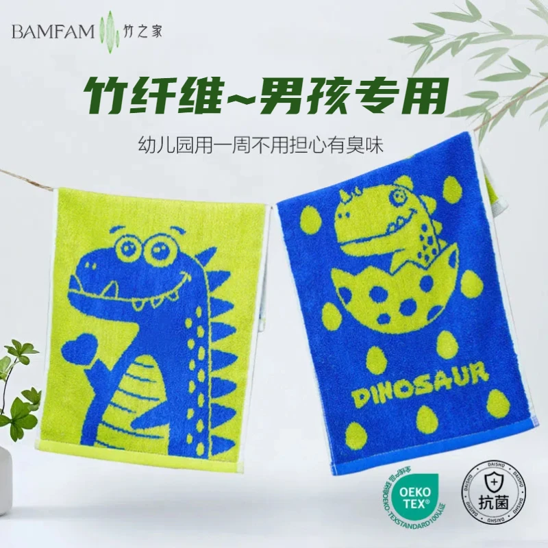 竹之家BAMFAM-竹纤维儿童毛巾小毛巾天然抗菌柔软亲肤久用不发臭