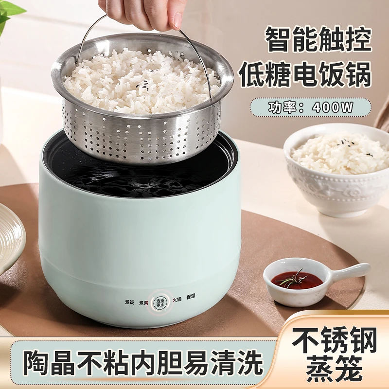 低糖电饭锅小容量多功能家用电煮锅煮饭焖饭煎炸炒菜蒸煮宿舍火锅