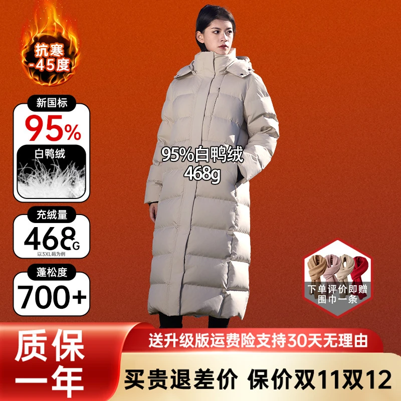 羽绒服运动户外加厚保暖冬季时尚休闲女士情侣过膝防寒96%及以上