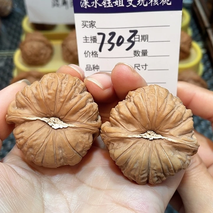 把件文玩核桃43全品南瓜对歪7303