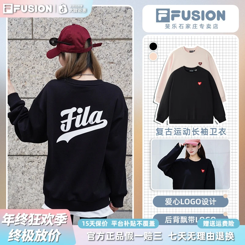 【爆款】Fila斐乐潮牌情侣装圆领套头衫宽松休闲卫衣时尚运动卫衣